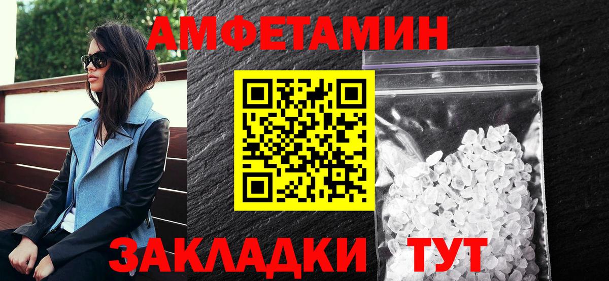 АМФЕТАМИН  Амфетамин  Вход с VPN  Сокол  Амфетамин Premium 