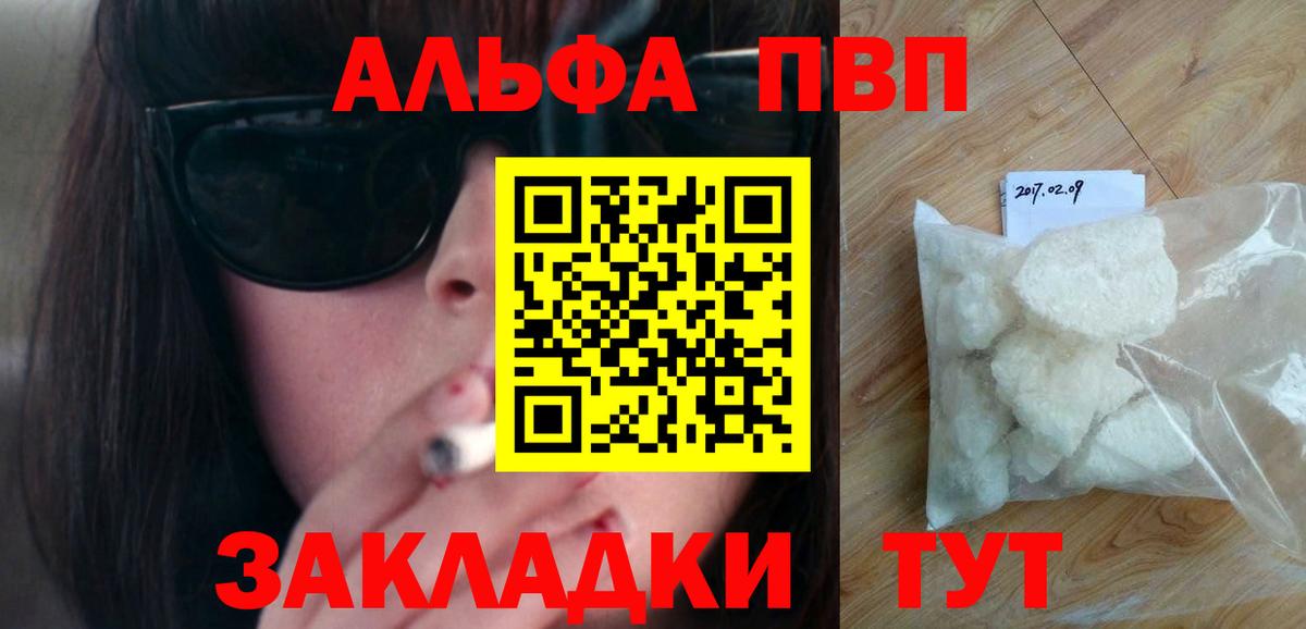 Alfa_PVP Crystall  А ПВП СК  Сокол  Альфа ПВП Crystall  Вход с VPN 