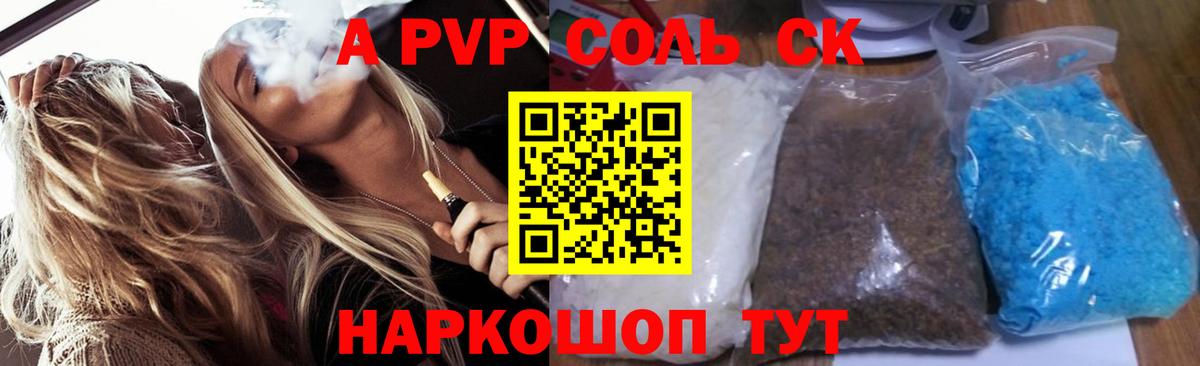 Амфетамин Сокол
