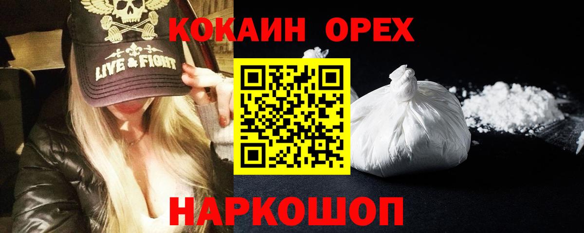 КОКАИН Перу  КОКАИН Fish Scale  Сокол  Вход с VPN 