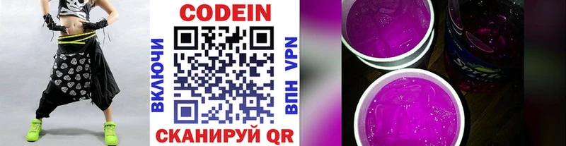 Codein напиток Lean (лин)  ссылка на мегу зеркало  Сокол 