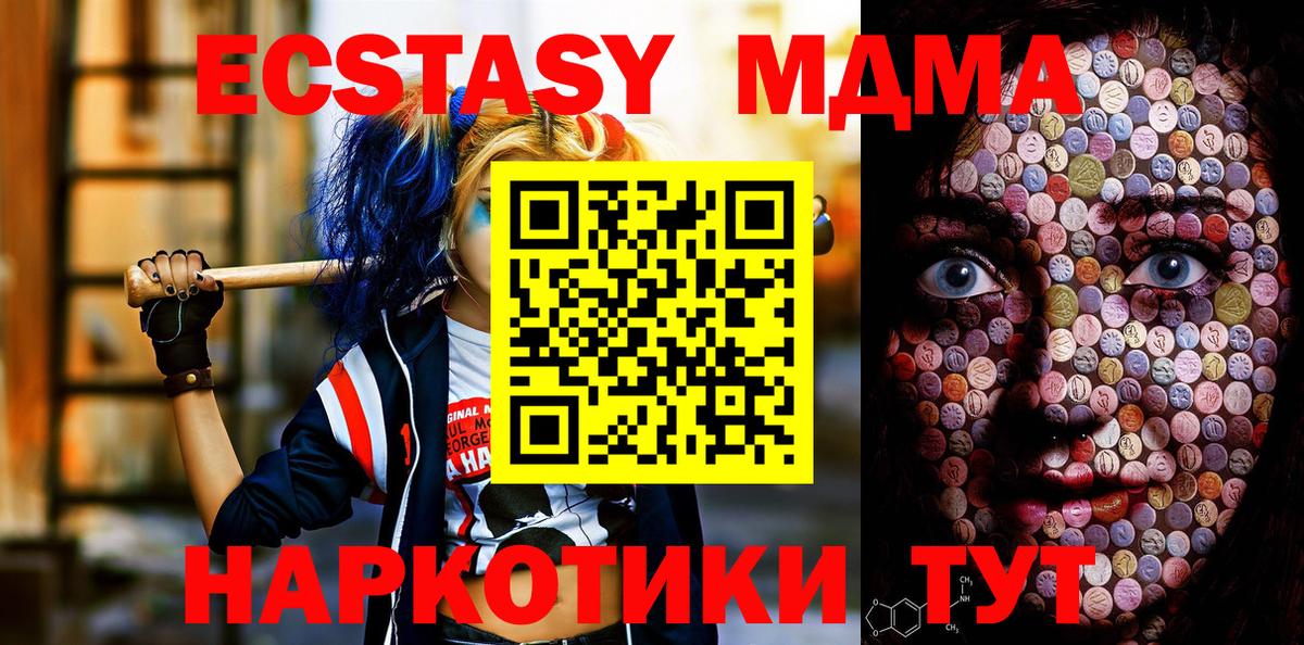 Сокол  ЭКСТАЗИ 99%  цена   Экстази 250 мг  Вход с VPN 