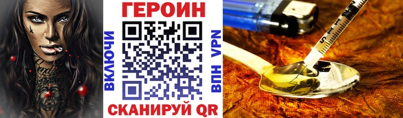 Героин Афган купить наркотик Сокол