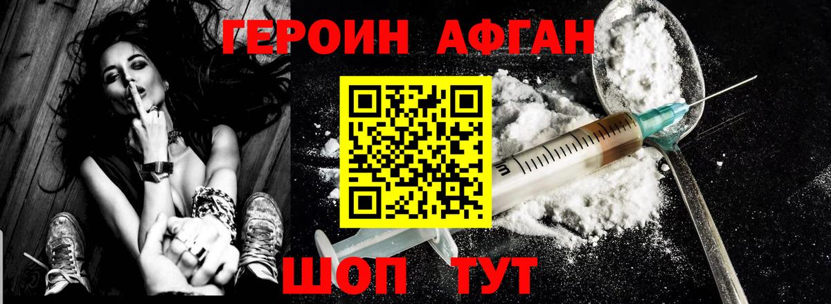 Сокол  ГЕРОИН Heroin  Героин  Вход с VPN 