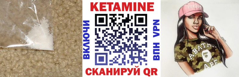 Кетамин VHQ Сокол
