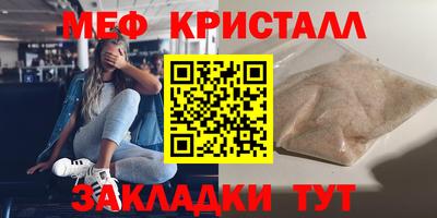 кристаллы Донецк