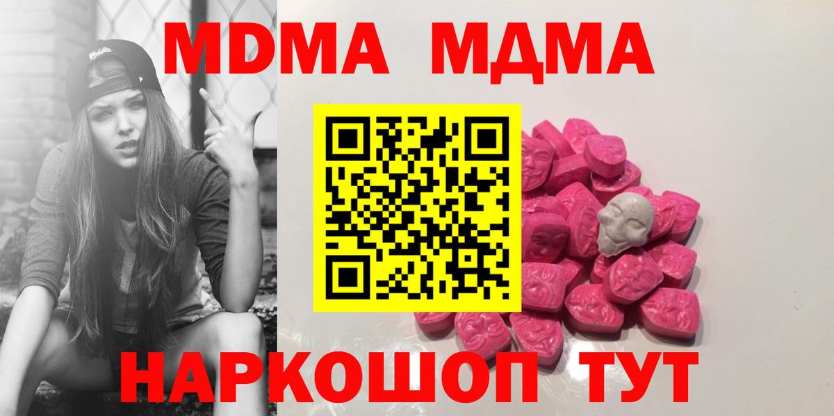 MDMA crystal  Вход с VPN  MDMA  Сокол  MDMA Molly 