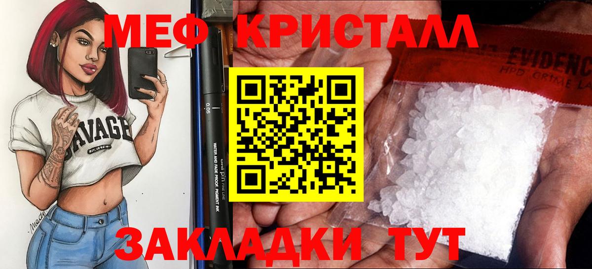 Мефедрон  МЕФ mephedrone  Вход с VPN  Меф кристаллы  Сокол 