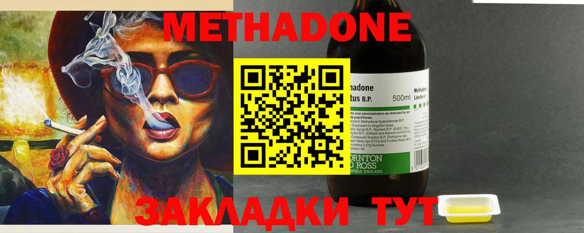 Метадон кристалл  Вход с VPN  Сокол  МЕТАДОН белоснежный 