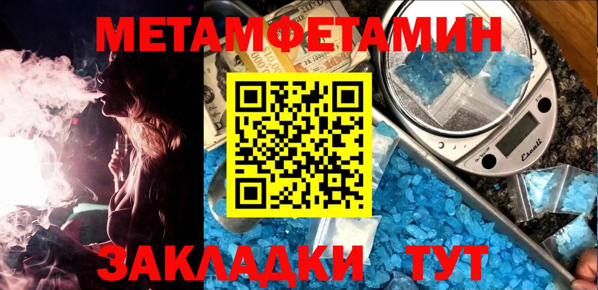 Метамфетамин Methamphetamine Сокол