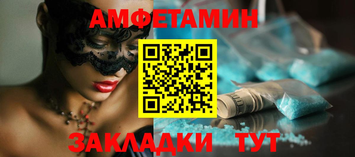 МЕТАМФЕТАМИН Methamphetamine  МЕТАМФЕТАМИН Methamphetamine  Сокол  Вход с VPN 
