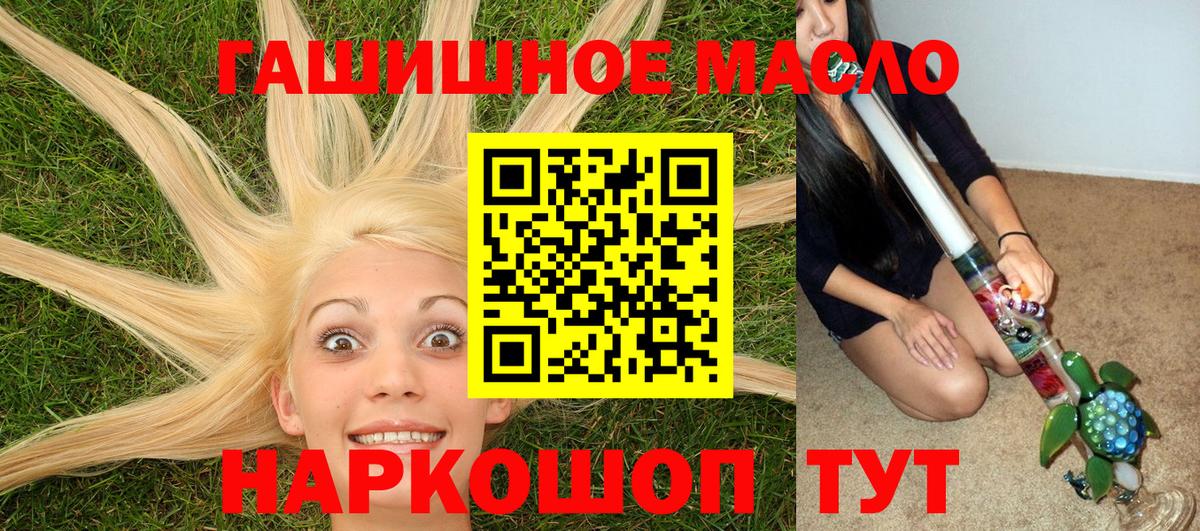 Дистиллят ТГК THC oil Сокол