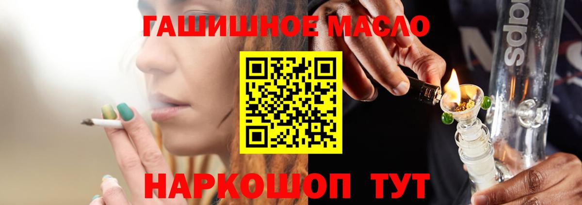 Дистиллят ТГК гашишное масло  Дистиллят ТГК гашишное масло  купить наркоту  Сокол  Вход с VPN 
